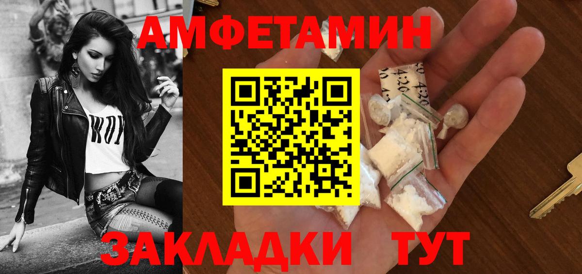 Amphetamine 97% Курганинск