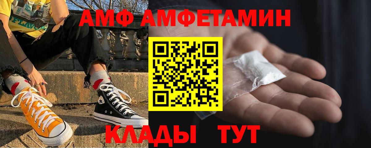 АМФЕТАМИН  darknet телеграм  Amphetamine Premium  Амфетамин  Курганинск 
