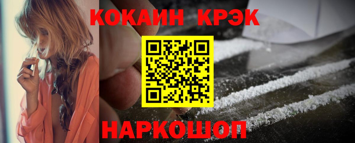 КОКАИН  Кокаин 98%  Вход с VPN  Cocaine VHQ  Курганинск 