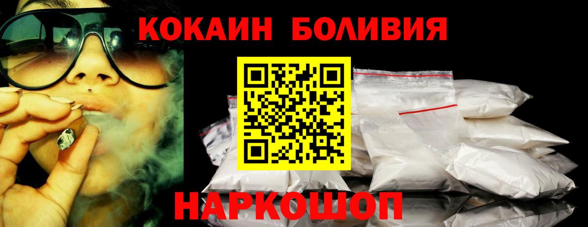 COCAIN 99%  Курганинск  Cocaine  Кокаин VHQ 