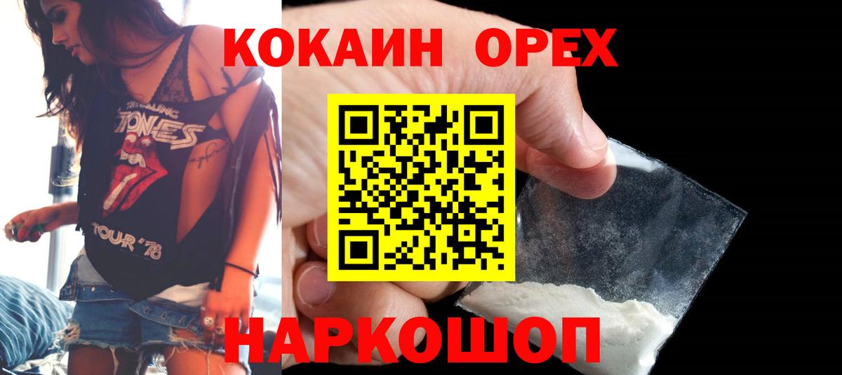 Кокаин Columbia Курганинск