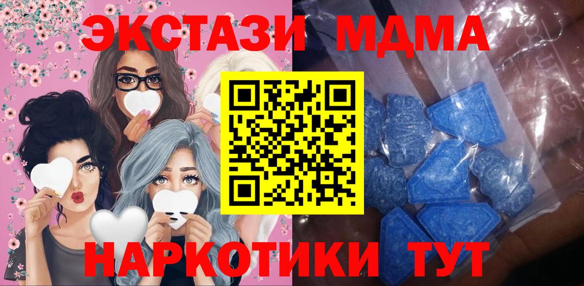 Экстази Дубай  Курганинск  как найти   ЭКСТАЗИ таблы  Ecstasy 
