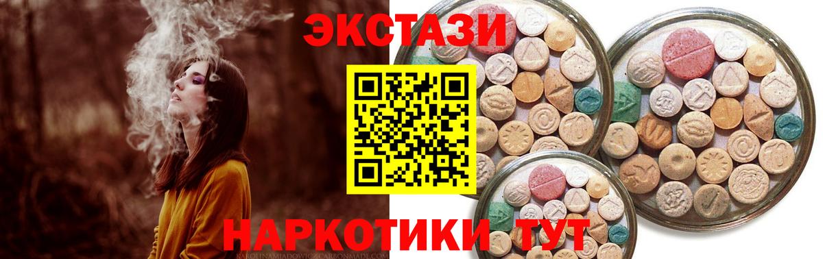 цена   Ecstasy 99%  Вход с VPN  Ecstasy 250 мг  Курганинск 
