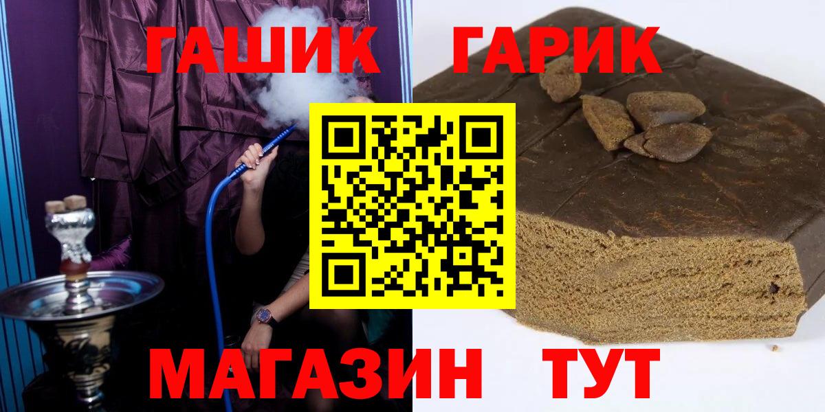 Курганинск  ГАШИШ hashish  ГАШИШ  ГАШИШ hashish  Вход с VPN 