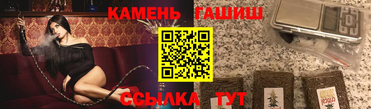 ГАШ гашик  Курганинск  Гашиш  ГАШИШ 40% ТГК 