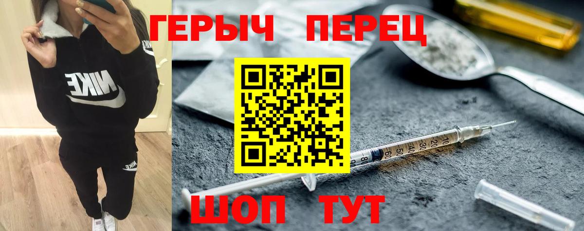 ГЕРОИН герыч  ГЕРОИН  Курганинск 