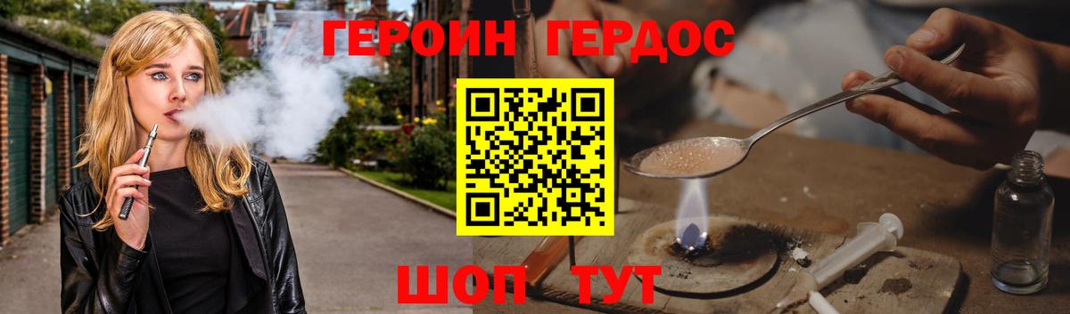 ГЕРОИН Афган Курганинск