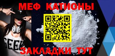 меф VHQ Татарск