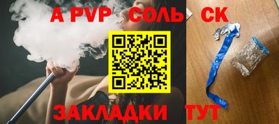соль ск Тверь