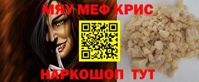 меф VHQ Татарск