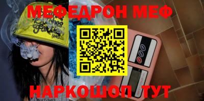 меф VHQ Татарск