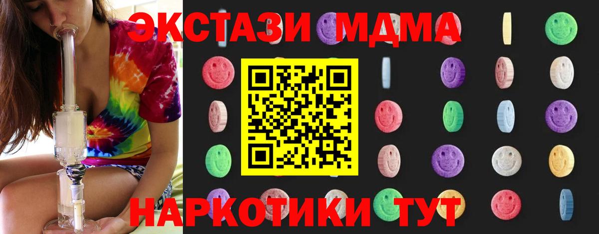 MDMA Molly Курганинск
