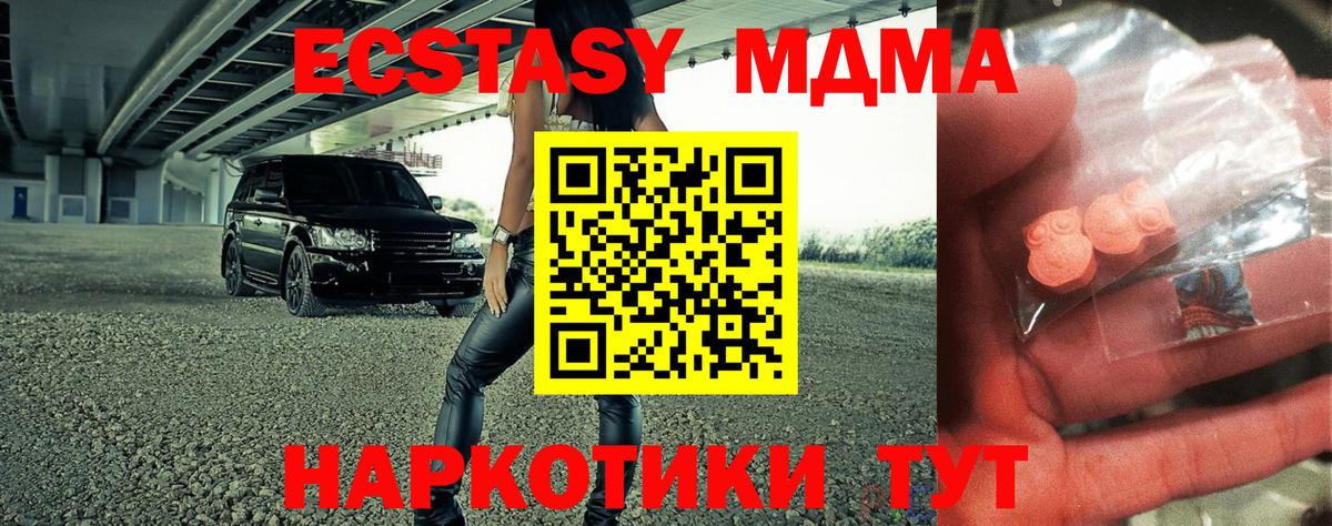Курганинск  МДМА молли  MDMA  Вход с VPN 
