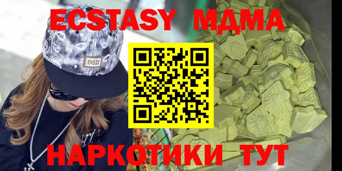 МДМА Molly  Курганинск  MDMA  МДМА кристаллы 