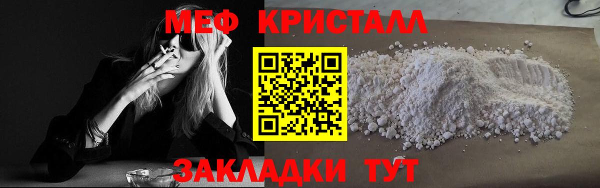 МЯУ-МЯУ VHQ  МЕФ  Курганинск  купить наркотики сайты  Меф мяу мяу 