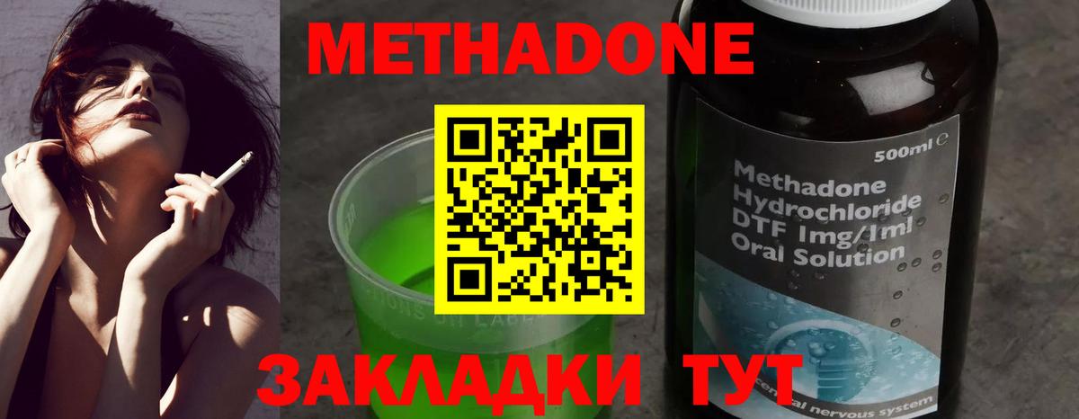 МЕТАДОН белоснежный  Метадон кристалл  Курганинск  Вход с VPN 