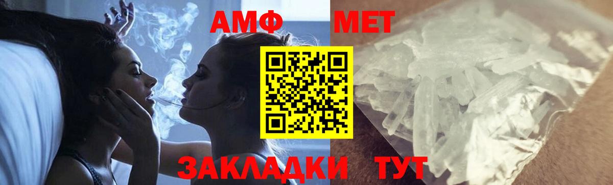 Метамфетамин Декстрометамфетамин 99.9% Курганинск