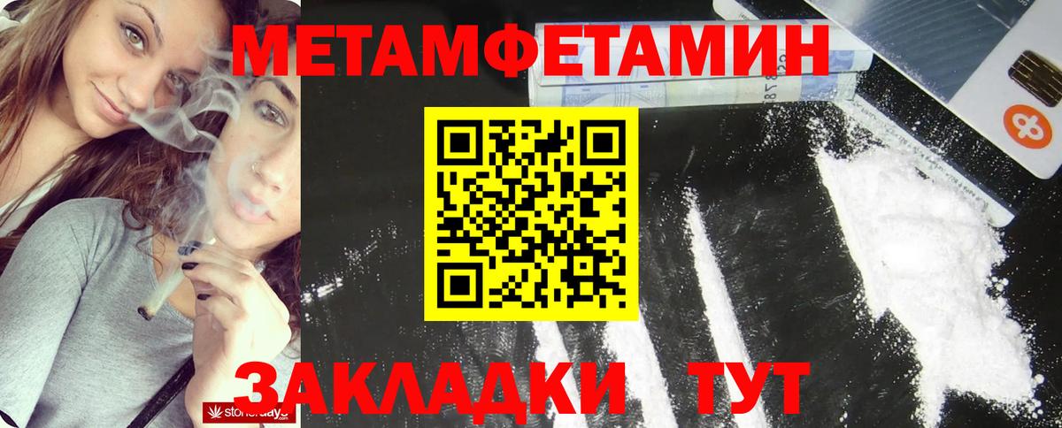 Курганинск  Первитин мет  Вход с VPN  Первитин мет 