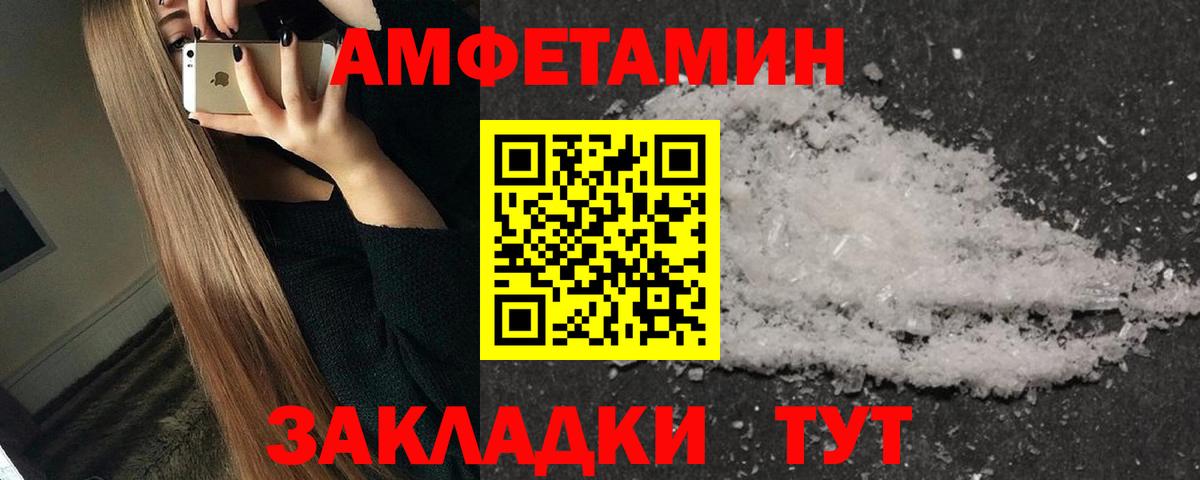 Метамфетамин мет Курганинск