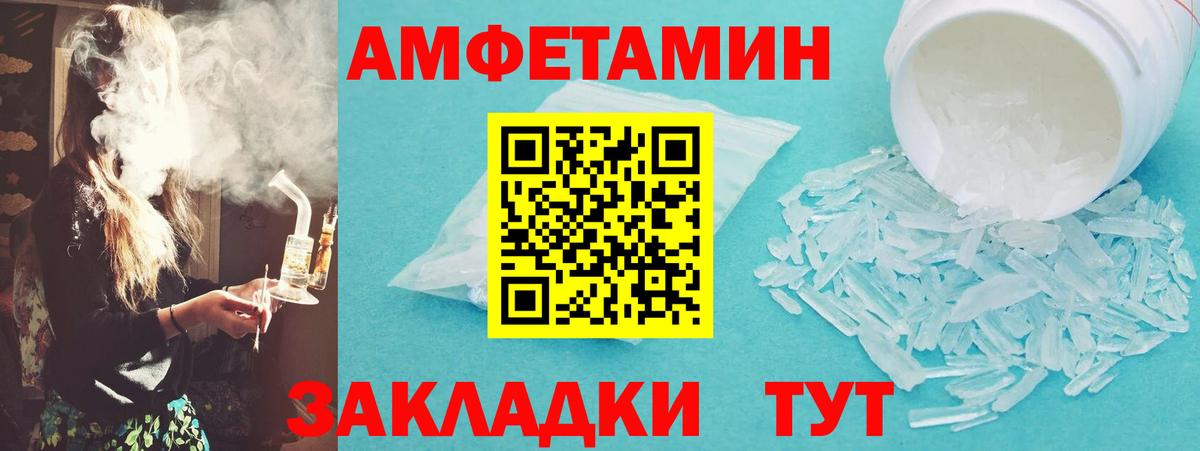 МЕТАМФЕТАМИН витя  Курганинск  МЕТАМФЕТАМИН витя 