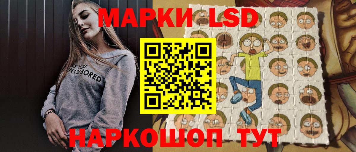 Курганинск  Марки N-bome 1500мкг  Вход с VPN 
