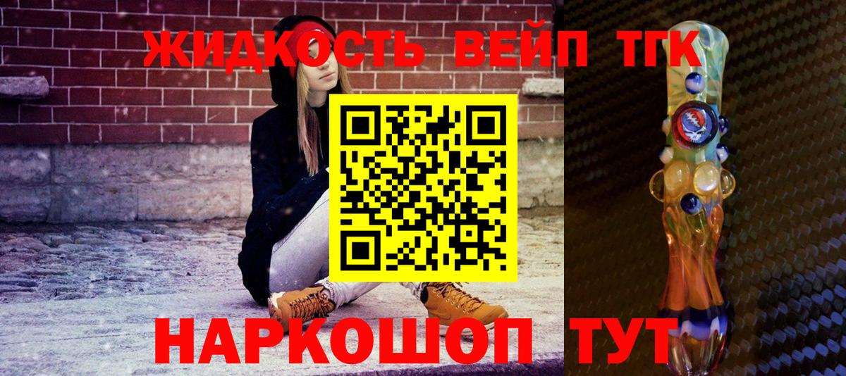 ТГК Wax  Вход с VPN  Курганинск  ТГК гашишное масло 