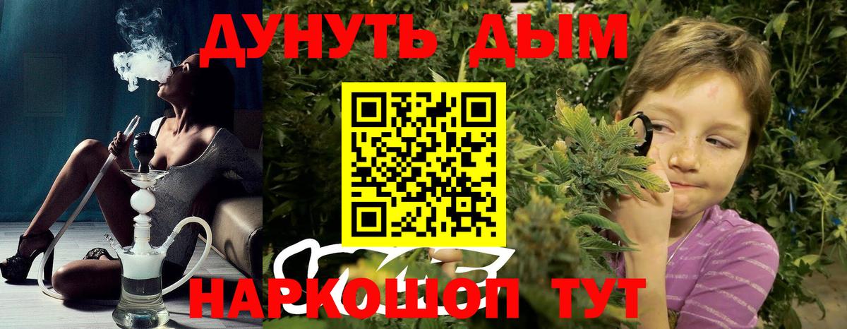 Канабис THC 21% Курганинск